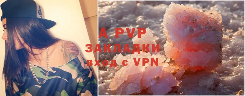 A-PVP Соль  Баксан 