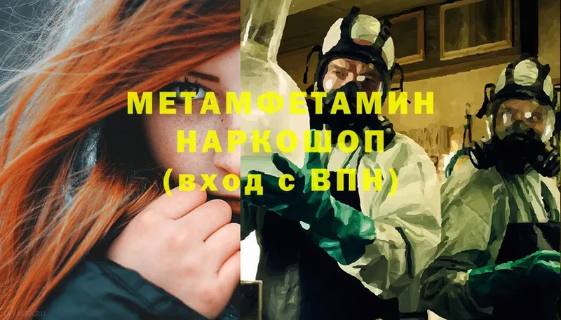 МЕТАМФЕТАМИН Methamphetamine  mega как войти  Баксан  сколько стоит 